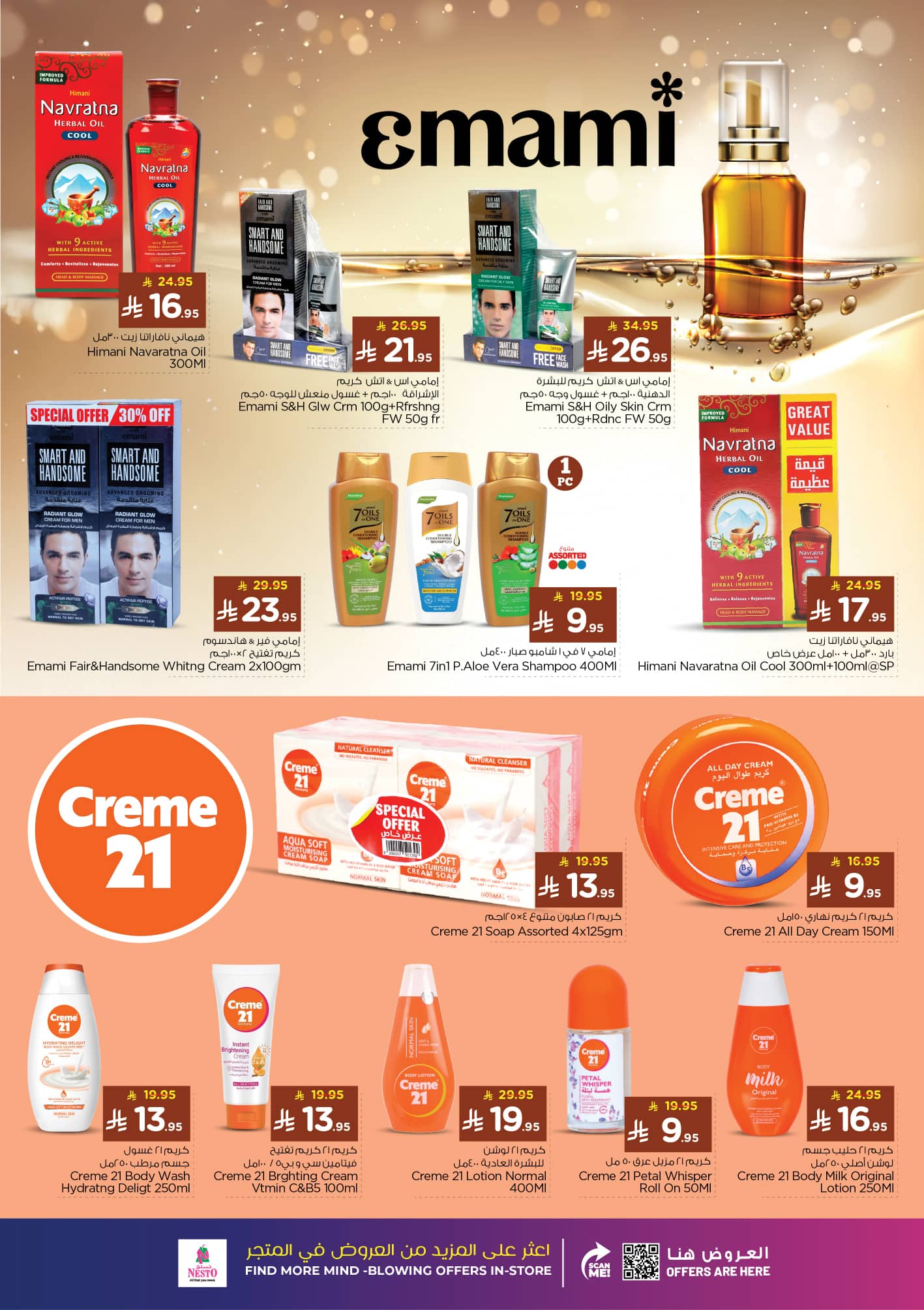 nesto offers from 4nov to 1nov 2025 عروض نستو من 4 نوفمبر حتى 1 نوفمبر 2025 صفحة رقم 40